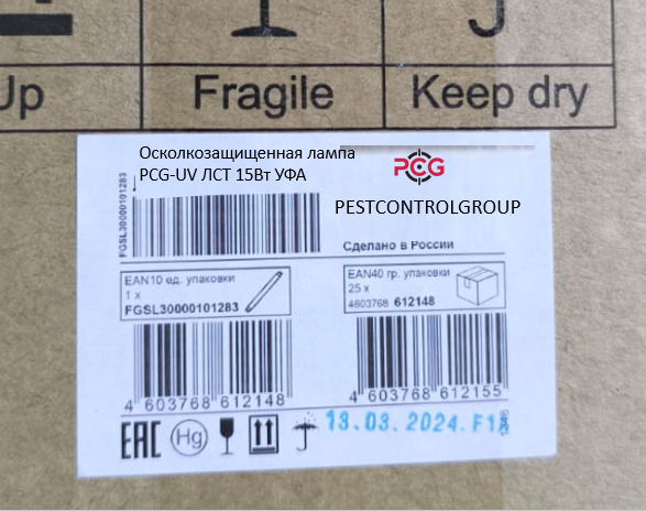 Производство осколкозащищенных ламп "PCG-UV"