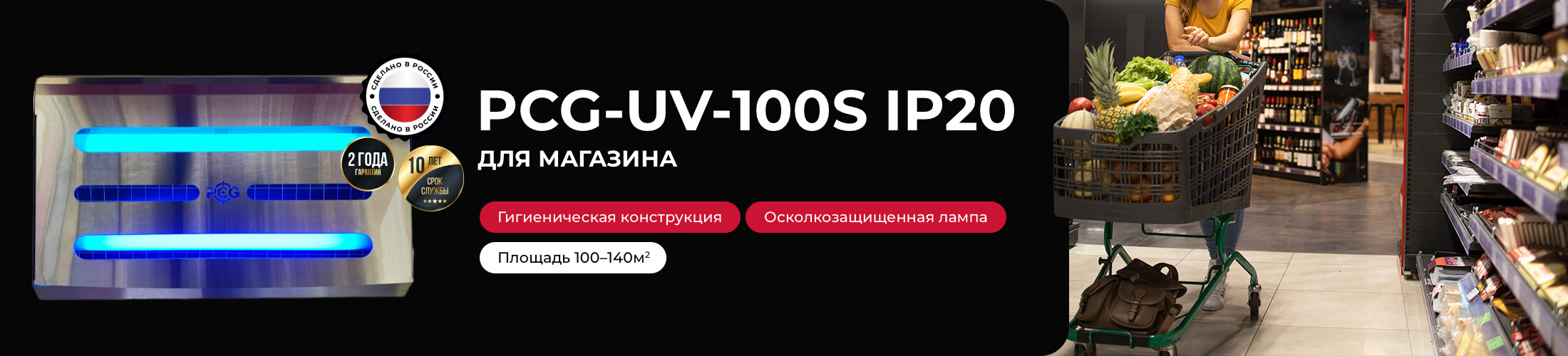 Внизу страницы PCG100S (магазин)