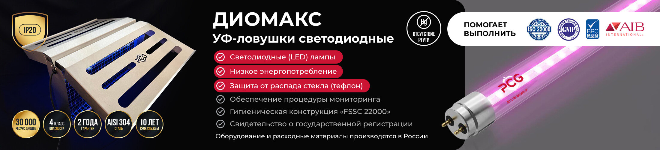 Над контентом. Раздел каталога "ДИОМАКС"