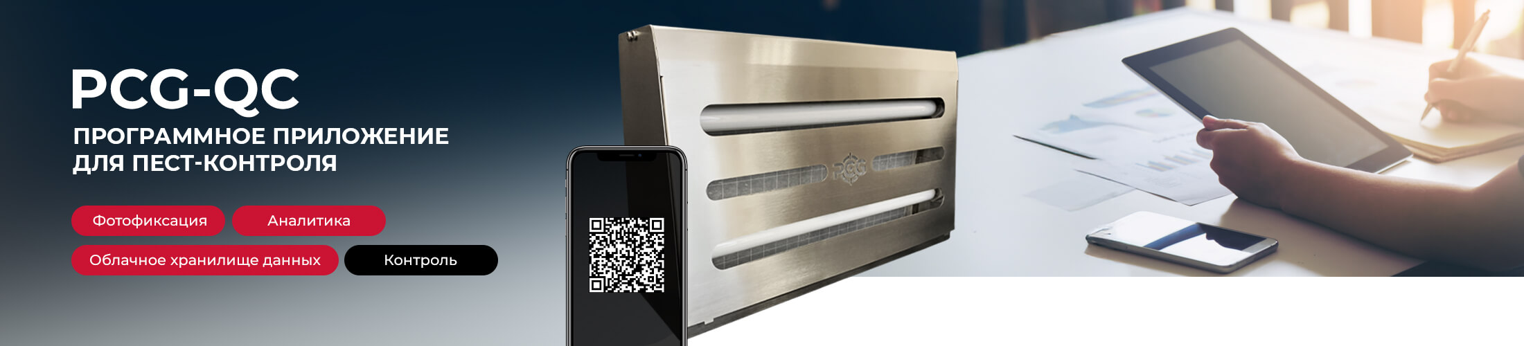 Над контентом. Раздел: "Программное приложение"