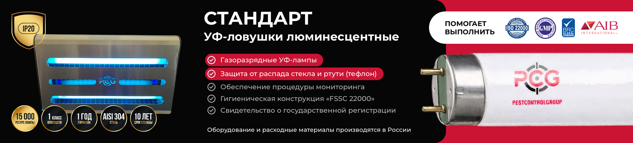 Над контентом. Раздел каталога "СТАНДАРТ"