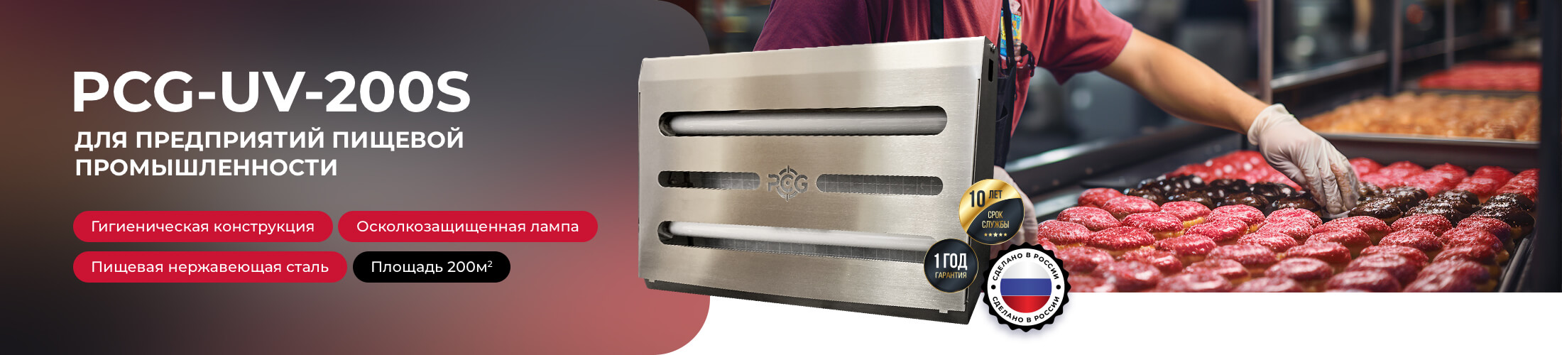 Над контентом: Раздел: пром.ловушки "200S" (прямая) для 200S