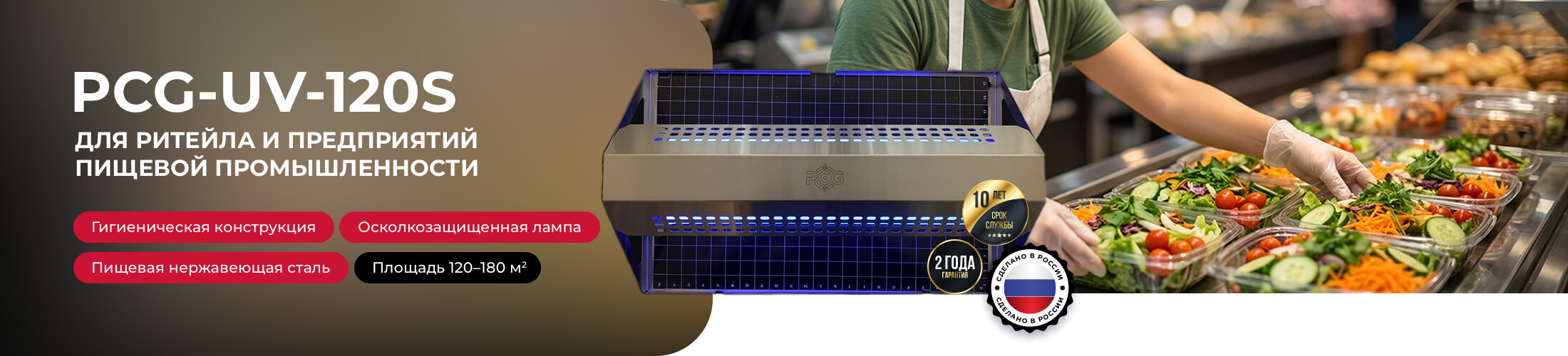 Над контентом: Раздел: пром.ловушки "120S"