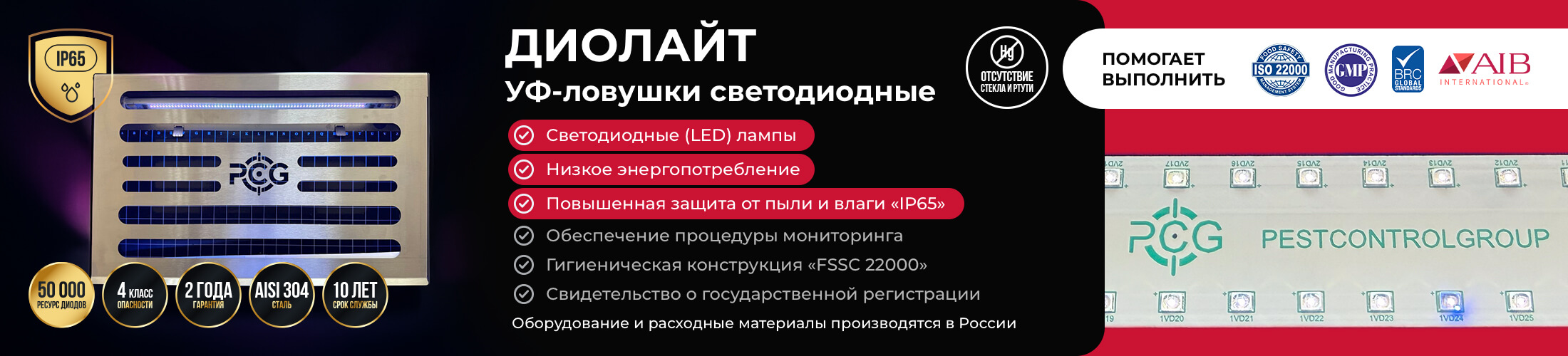 Над контентом. Раздел каталога "ДИОЛАЙТ"