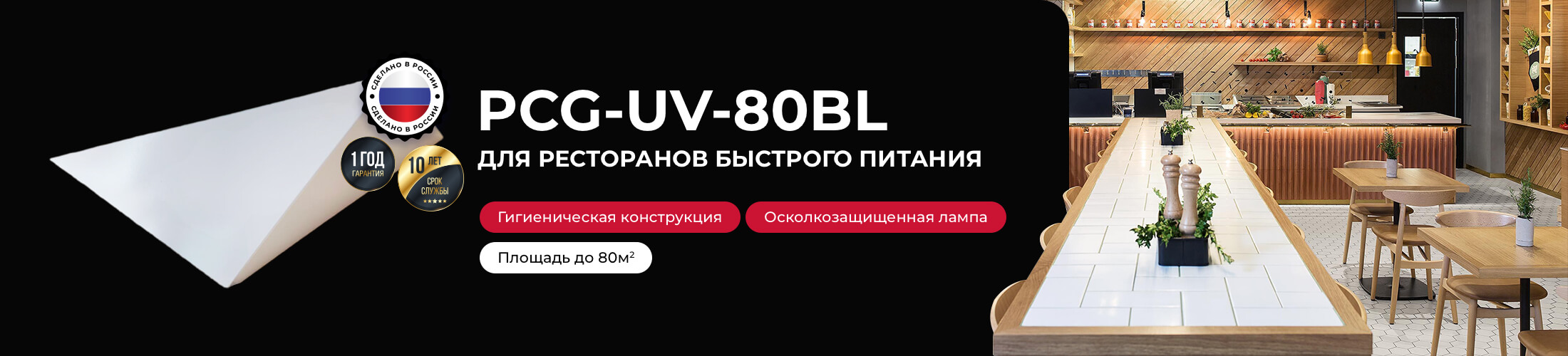 Внизу страницы PCG80 декор (белая)