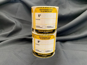 Наклейки "КТ по дезинсекции ЛН" 80х80мм / 55 штук