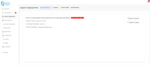 Онлайн журнал мониторинга летающих насекомых