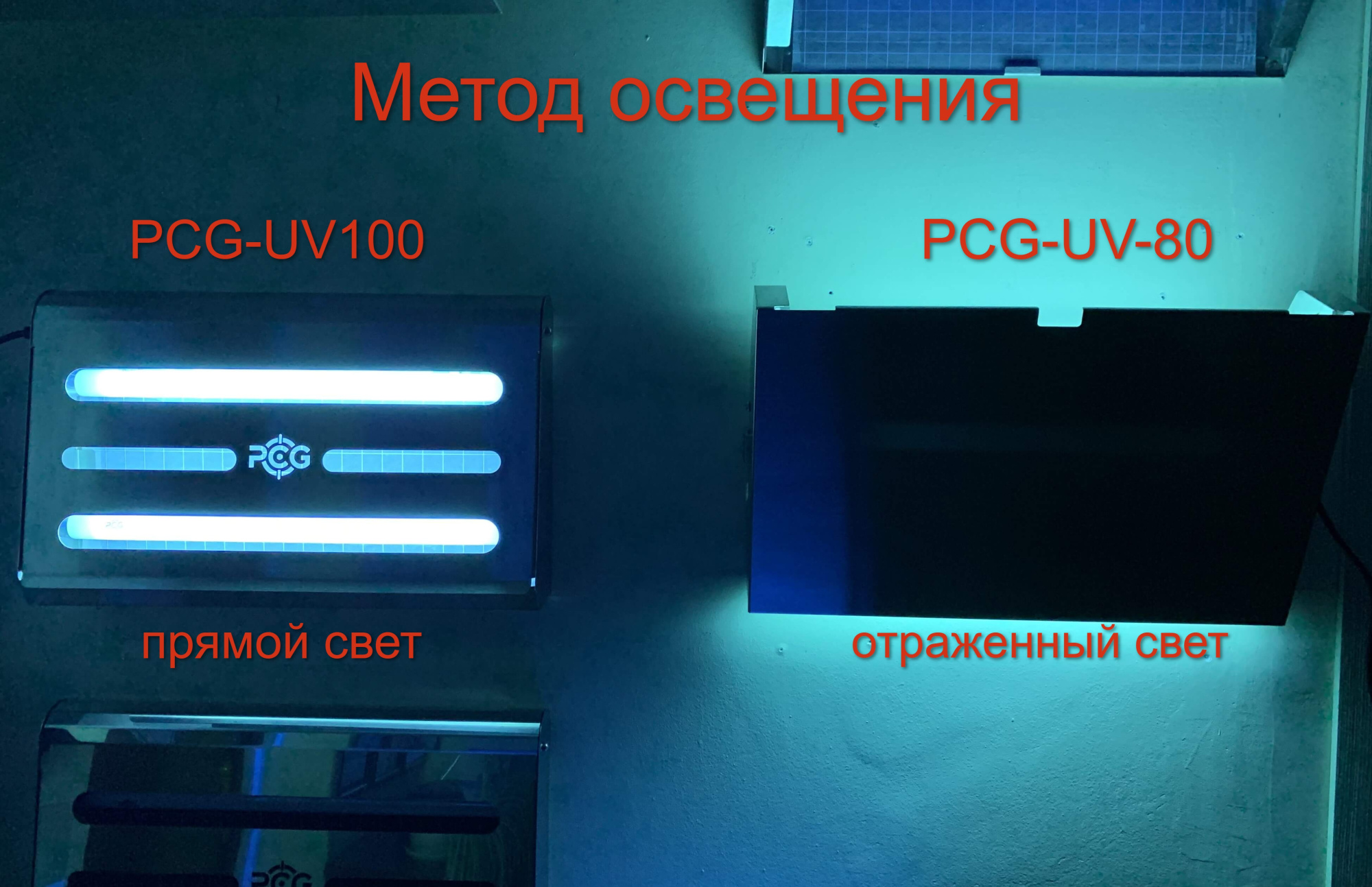PCG-UV-80S/1 LED IP65  (180-220м2) AISI 304