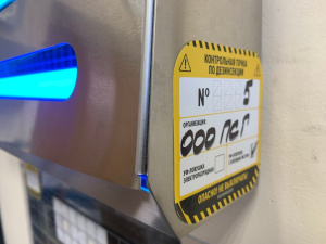 Наклейки "КТ по дезинсекции ЛН" 80х80мм / 55 штук